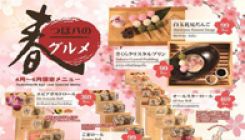 Tsubohachi welcomes spring season in Japan with special menu creations from sakura and avocado