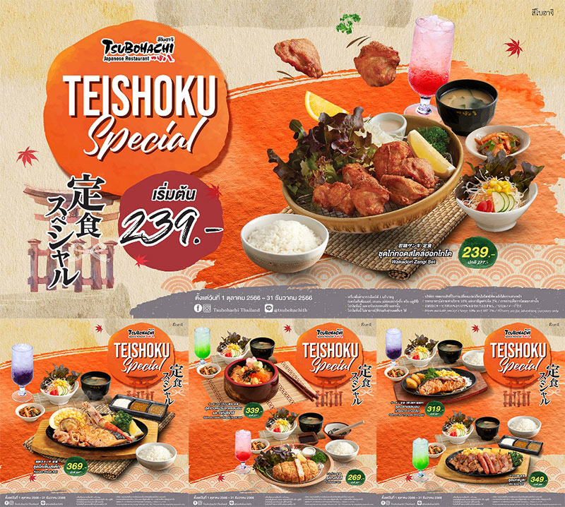 Teishoku Special