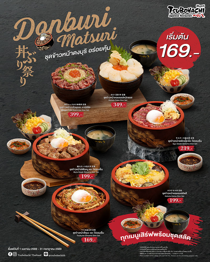 Donburi Matsuri