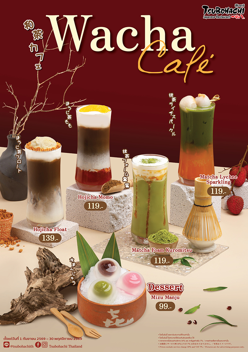 Wacha Cafe